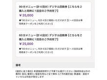 整体オガサワラ/計4回使えるデジタル回数券