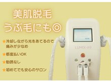 木のおうちサロンの雰囲気（冷却しながら丁寧に光ケア！うぶ毛にも◎やさしく脱毛できます♪）