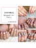 【SHIO限定】持ち込みオーダーデザインジェル ¥7,700～(通常の10%off)