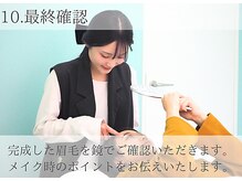 モストアイズ 調布(most eyes)/最終確認【調布/まつ毛/眉毛】