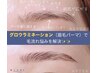 【眉毛パーマ＆眉毛WAX＆トリートメント】ノーメイクでも整った眉に☆