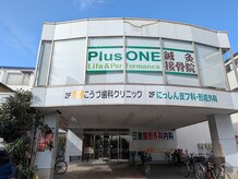プラスワン鍼灸接骨院(Plus ONE鍼灸接骨院)/院の外観・ビル入って2階です↑