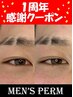 =【メンズにオススメ★まつげパーマ】毛先を上げて目元の印象&魅力UP¥5900→