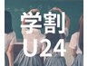 【学割U24】全員OK★LEDフラット120本5,500円＜平日15時まで＆付け足し限定＞