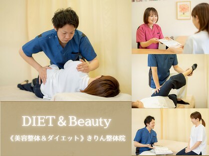 きりん整体院の写真