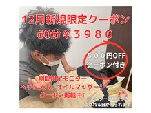 クマモト整骨院