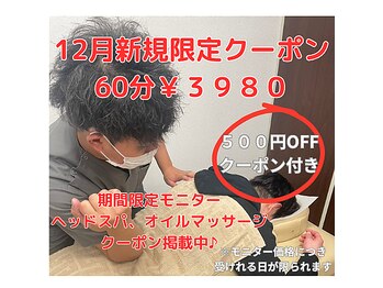 クマモト整骨院