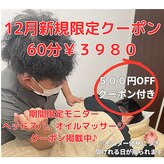 クマモト整骨院