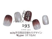 イチキューサン(193)