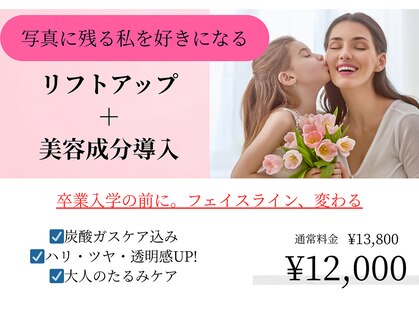 サロン ラズリ(SALON Lazuli)の写真