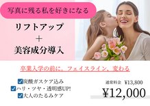 サロン ラズリ(SALON Lazuli)