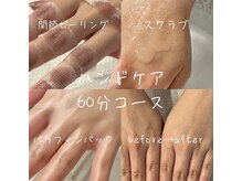 イズム(Izm)の雰囲気（ハンドケア60分コースはトーンアップ・くすみ改善で大好評中★）