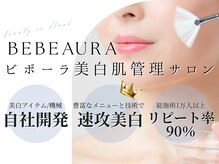 ビボーラ 大阪福島店 梅田(BEBEAURA)