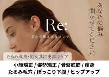 アールイー(Re:)