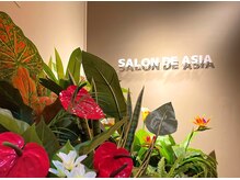 サロン ド アジア 千葉店(salon de Asia)