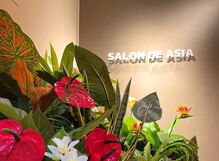 サロン ド アジア 千葉店(salon de Asia)