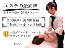 ジャジャン(jajan)