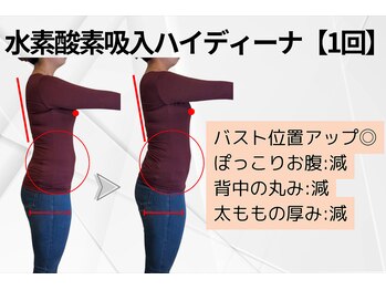 ヨサパーク ラ ぺ(YOSAPARK La paix)/デスクワークの方にもオススメ！