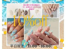 ソフィアネイル 赤羽店(Sofia Nail)