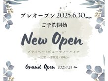 [肌質改善&ブライダル専門]Private Beauty Hi-Na 恵比寿店【ハイナ】