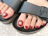 【Foot】シンプルコース１０種☆ニュアンス/ガーリー