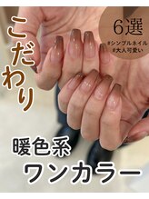 ミオラ(MIORA)/シンプルデザイン特集