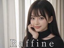 ラフィーネ(Raffine)