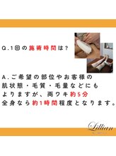 リリアン 米子店(Lillian)/質問にお答えいたします！