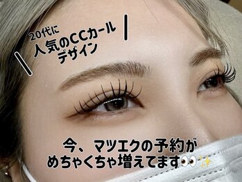 グルス(GRUS)/#マツエク #LED