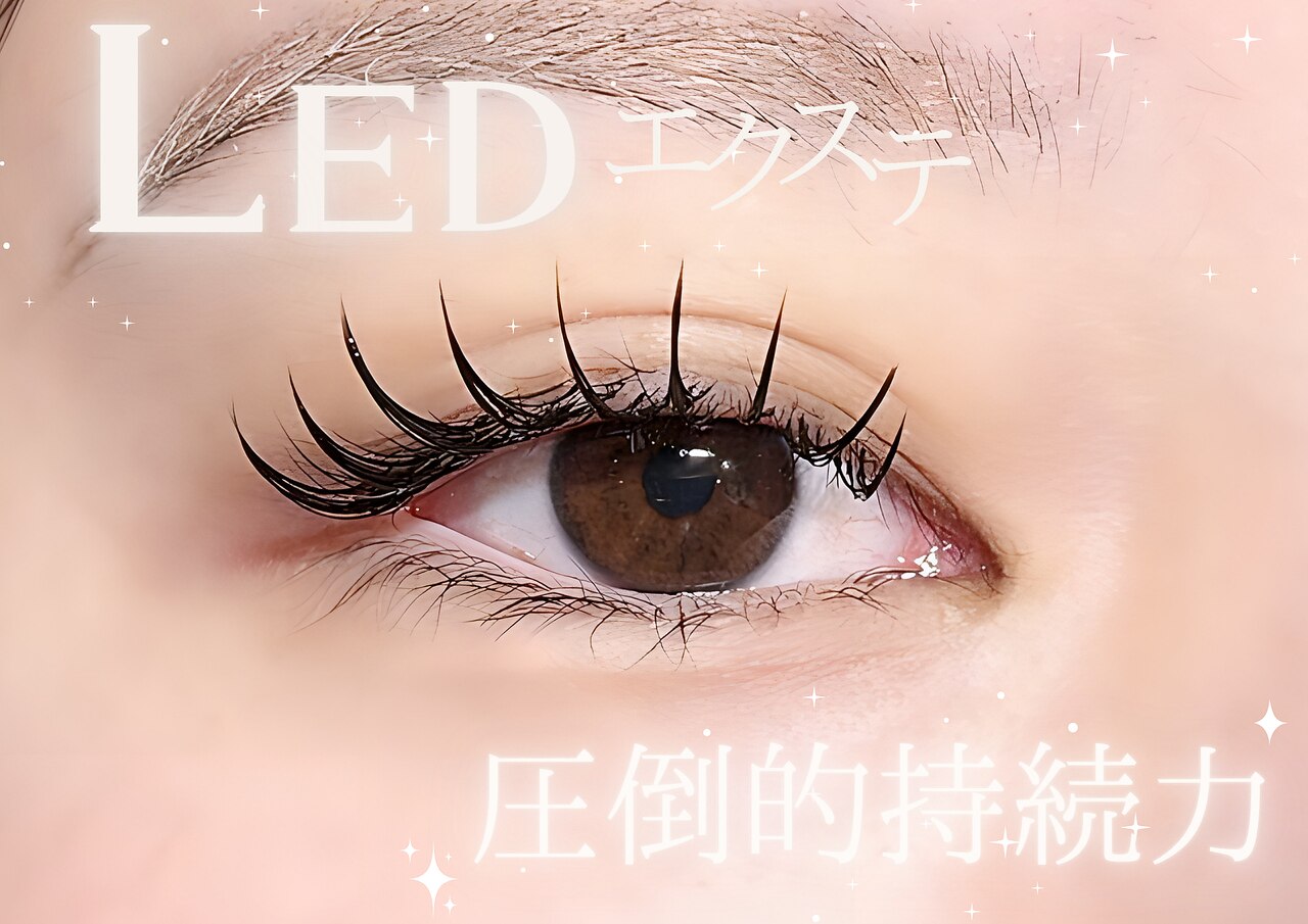 エル(aiLe)｜ホットペッパービューティー