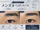 エサージュオム 銀座店の写真