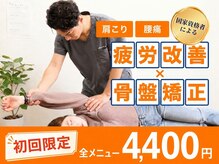 しまばし整骨院