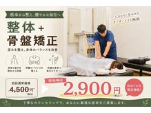 北越谷しんあい整骨院