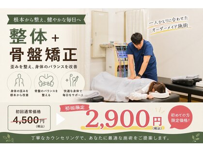 北越谷しんあい整骨院の写真