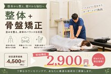 北越谷しんあい整骨院