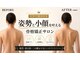 エヌボディー(N.BODY)の写真