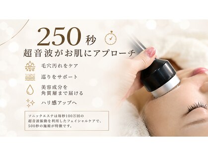 コスメ アンド エステ おぬきの写真