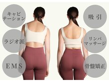 ヴィセル(VISEL)の雰囲気（骨盤矯正も整え、リンパも流す組合せメニューで痩せ体質へ）