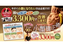 特別限定キャンペーン【特別価格】にて体験できます☆