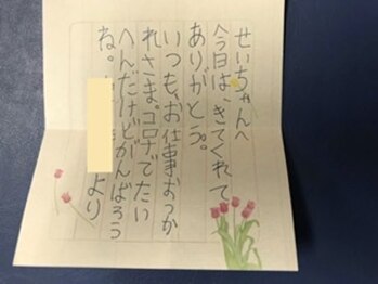 新橋整体グッドラックカイロプラクティック(Good Luck)/お手紙を頂きました！