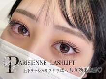 ディアサロン(Dia salon)/上下パリジェンヌラッシュリフト