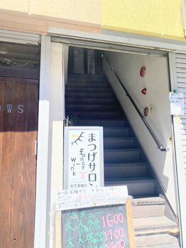 ファンシーウィンク(fancy-wink)/ビルの正面☆真ん中の階段☆