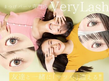 ベリーラッシュ 町田店(VeryLash)/ラッシュリフトカール