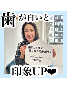 ホワイトニングサロン ホワイト(WHITE)/セルフホワイトニング/大阪/福島
