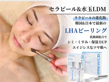 ラヴィニティ 南越谷店(Lavinity)/ララピールの進化版セラピール