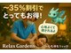 リラックスガーデンズの写真