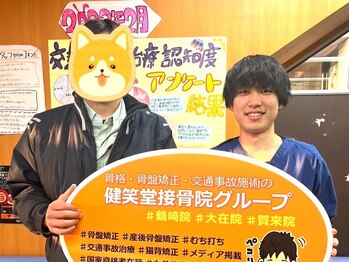 健笑堂はりきゅう整骨院 大在院/肩・背中の張りでお悩みのお客様