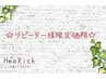 【耳ツボジュエリー☆付け放題】¥4400