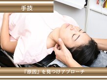 しまばし整骨院/首、肩こりも原因をアプローチ