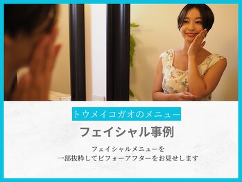 トウメイコガオ 横浜店/